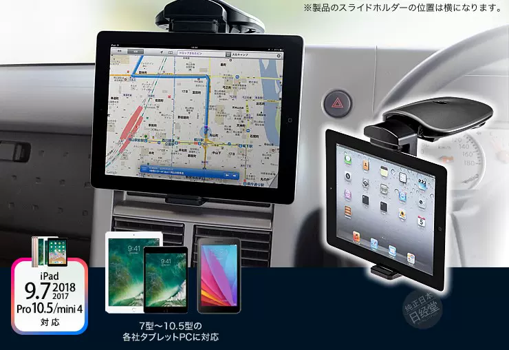 日本直送sanwa 车载平板电脑支架汽车吸盘车架ipad Air Mini 日本直送sanwa 车载平板电脑支架汽车吸盘车架ipad Air Mini