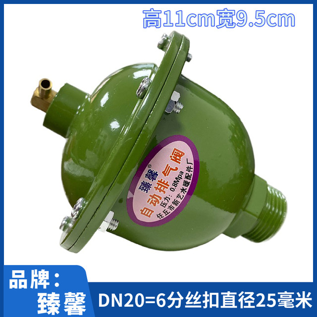 Aluminum automatic exhaust valve Plastic floating ball family heating tablet air -conditioned boiler pipeline air valve 4 minutes 6 minutes and 1 inch
