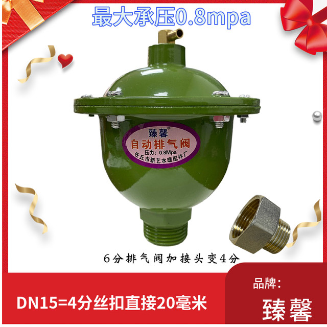 Aluminum automatic exhaust valve Plastic floating ball family heating tablet air -conditioned boiler pipeline air valve 4 minutes 6 minutes and 1 inch
