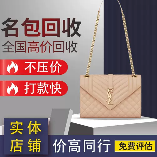 圣罗兰迷你包 新人首单立减十元 22年2月 淘宝海外