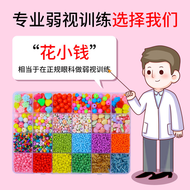 Amblyopia training beads amblyopia beads children's hyperopia astigmatism beads, detailed eye power, educational toys, concentration
