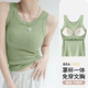 Women's summer ice silk modal inner layered top with all-in-one knitted ribbed camisole with chest pad