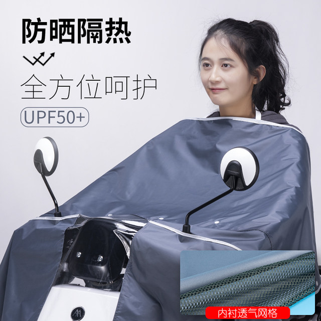 The front cover, rain, rainproof sunscreen cover central control waterproof electric vehicle protective cover thickened motorcycle battery car cover
