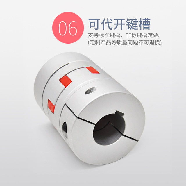 Plum blossom coupling, screw encoder, elastic high torque coupling, servo motor aluminum alloy coupling