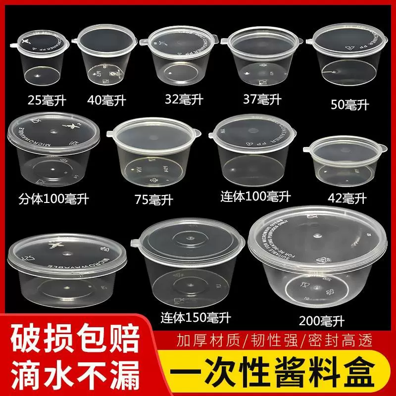 Round Clear Plastic Deli, Sauce Small Pot Container Cups with Lids  1.5oz/42ml