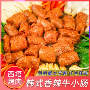 牛小肠牛肠- Top 100件牛小肠牛肠- 2023年10月更新- Taobao