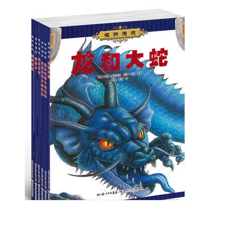 正版现代怪物怪物传说全套装6册中国古代神话民间传说故事书6 9 12岁中小学生课外读物 附怪物传说奇幻生物图鉴