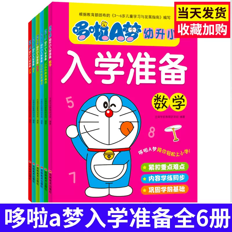 幼升小识字书10 新人首单立减十元 21年12月 淘宝海外