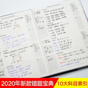 高考数学错题 新人首单立减十元 22年9月 淘宝海外