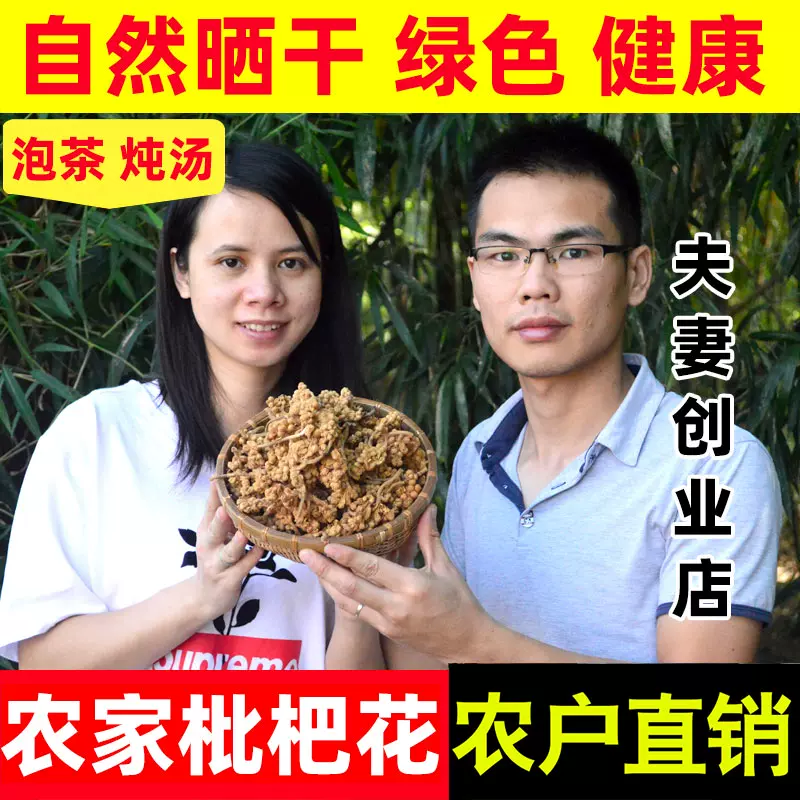 枇杷花500g 新人首单立减十元 21年12月 淘宝海外
