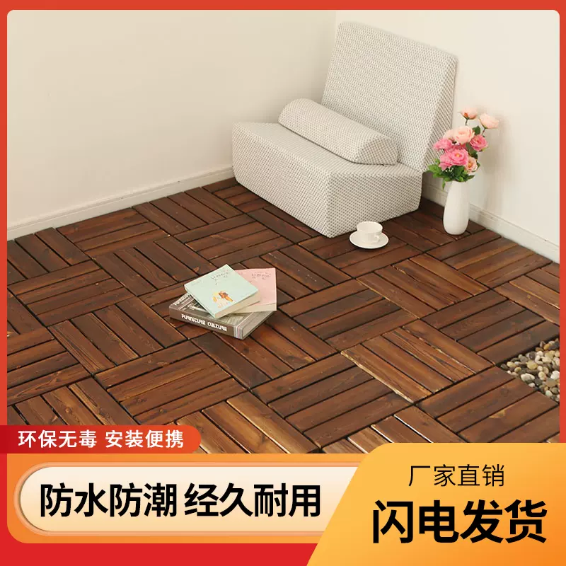 防腐木户外露台阳台阳光房浴室花园庭院防滑防水防晒实木拼接地板