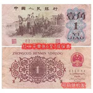 中国代用貨幣 壹角 22288円引き - n3quimica.com.br