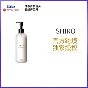 shiro护发-新人首单立减十元-2022年4月|淘宝海外