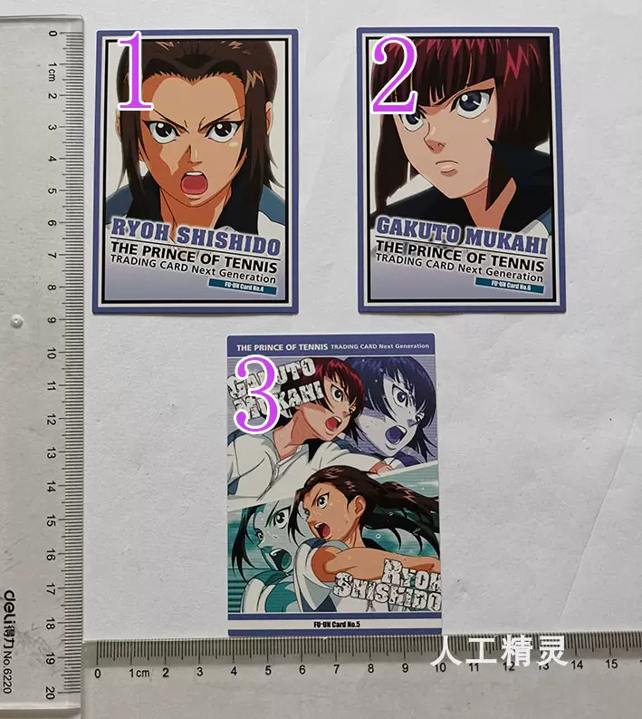 日版周边新网球王子冰帝冥户亮向日岳人幼年卡片