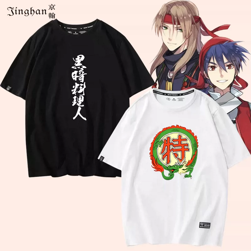 中華小當家黑暗料理人中華一番廚師周邊短袖t恤衫男女半袖上衣服 Taobao 中華小當家黑暗料理人中華一番廚師周邊短袖t恤衫男女半袖上衣服 Taobao