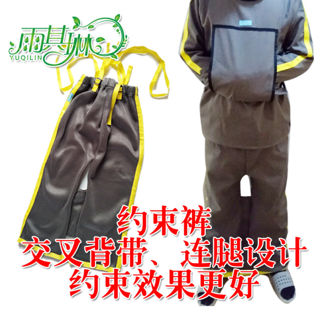 Yu Qilin mental agitation patient constraints clothes bundled restraint special constraint clothes jackets and trousers split canvas
