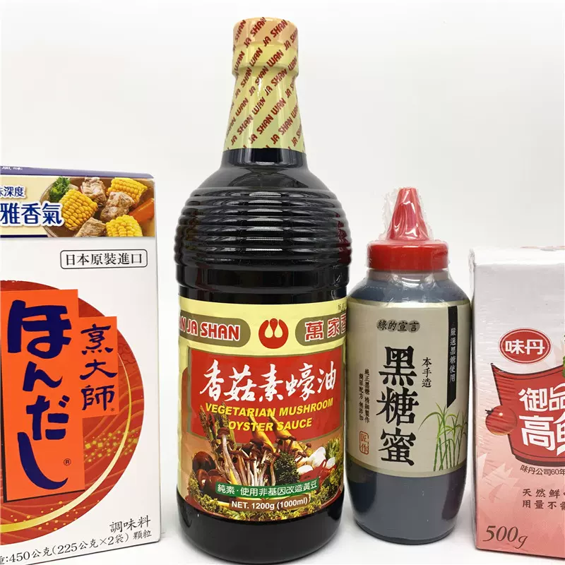 香菇素蚝油1000ml 新人首单立减十元 2021年12月 淘宝海外