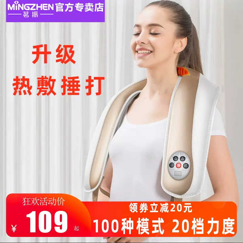 肩膀按摩器不求人 新人首单立减十元 2021年12月 淘宝海外