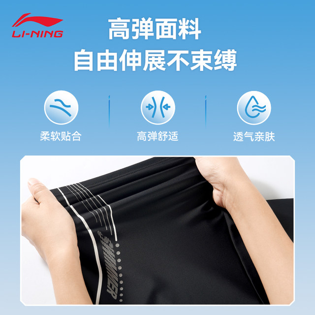 Li Ning men's swimming trunks men's adult professional swimming trunks boxer 2025 new official high-end swimsuit set equipment