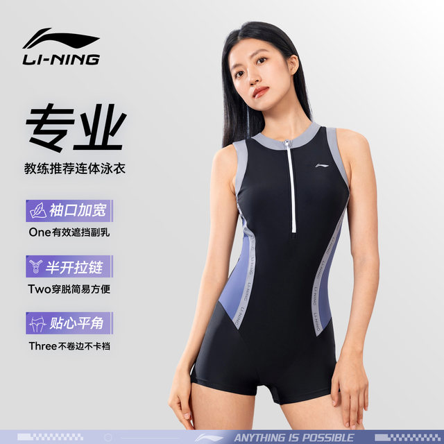 Li Ning swimsuit women's high-end 2025 new high-end adult professional racing flat corner swimming pool special