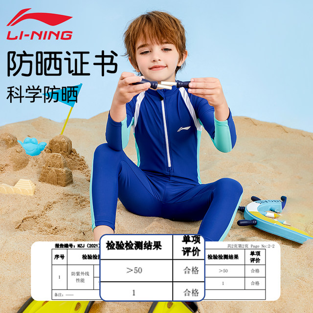 Li Ning children's thermal swimwear boys winter long-sleeved one-piece professional training boys and middle-aged children's trousers to prevent cold