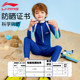 Li Ning children's thermal swimwear boys winter long-sleeved one-piece professional training boys and middle-aged children's trousers to prevent cold