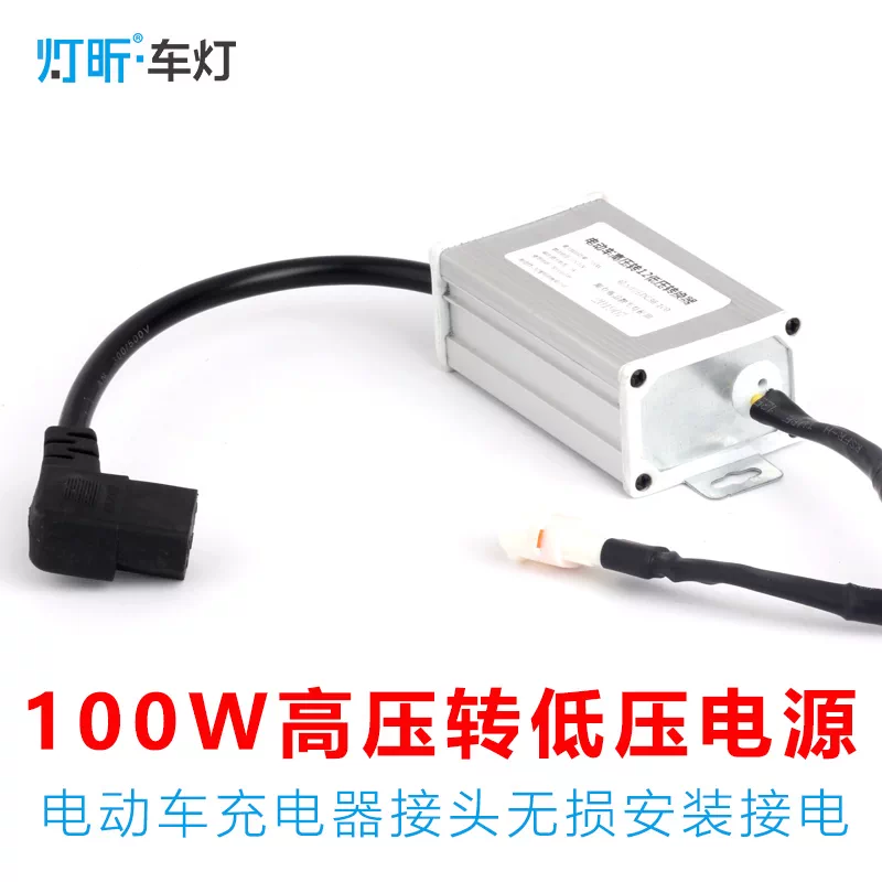 灯具电压转换器 新人首单立减十元 21年10月 淘宝海外