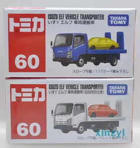 Tomica搬运车 新人首单立减十元 22年9月 淘宝海外