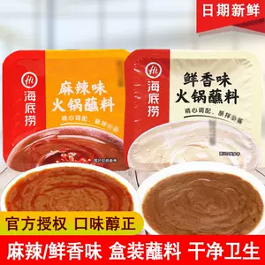 海底捞蘸料100g 新人首单立减十元 22年3月 淘宝海外