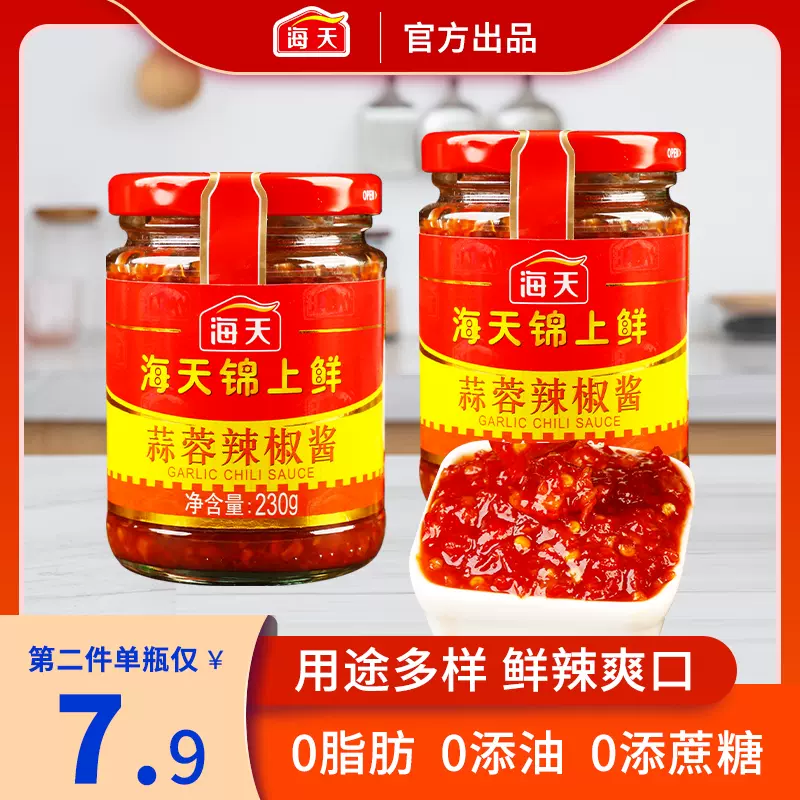 零卡酱料 新人首单立减十元 2021年10月 淘宝海外
