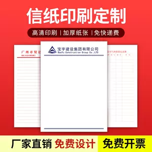 线便笺 新人首单立减十元 22年10月 淘宝海外