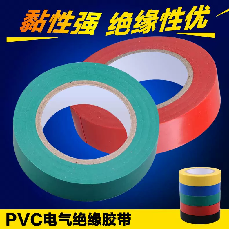 防电胶带 新人首单立减十元 2021年12月 淘宝海外