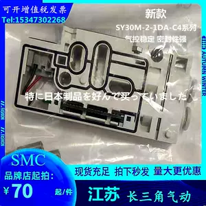 SMC Type Solenoid Valve Manifold Blind Cover SY5000-26-9A , 52% OFF