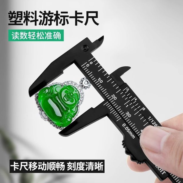 Plastic vernier caliper high-precision household mini small literary play walnut jewelry student tool measuring oil ruler