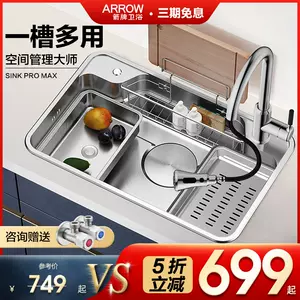 水槽大单槽304加厚 新人首单立减十元 22年9月 淘宝海外