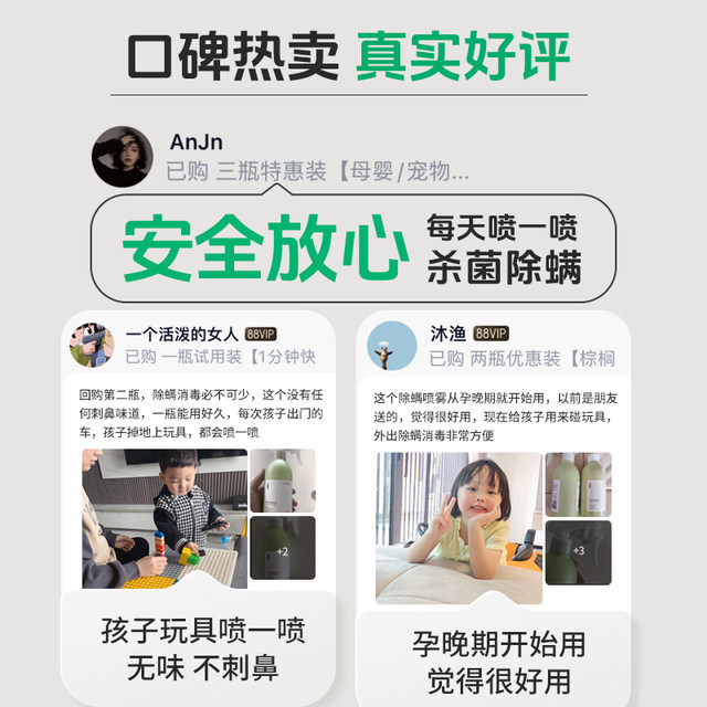 Mite removal spray mother and baby can use quilt carpet to sterilize pregnant women and babies pet mite removal artifact on bed home use