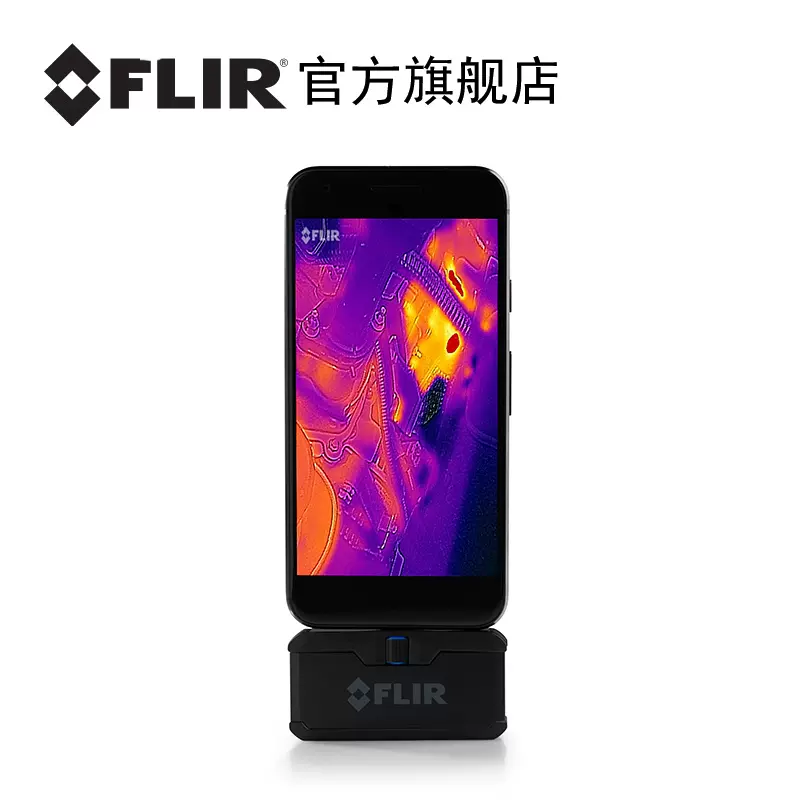 官方菲力爾3代FLIR ONE PRO手機熱成像熱感紅外線熱成像儀熱像儀- Taobao