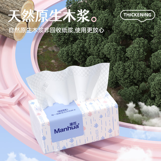 Manhua blue and white second generation 400 large size thickened paper towels household large bag stocking paper outdoor toilet paper