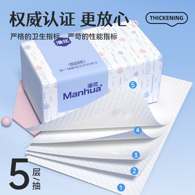 Manhua blue and white second generation 400 large size thickened paper towels household large bag stocking paper outdoor toilet paper