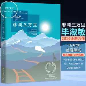 毕淑敏旅游 新人首单立减十元 22年6月 淘宝海外