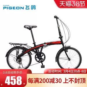 折叠脚踏车男成年 新人首单立减十元 22年3月 淘宝海外 折叠脚踏车男成年 新人首单立减十元 22年3月 淘宝海外