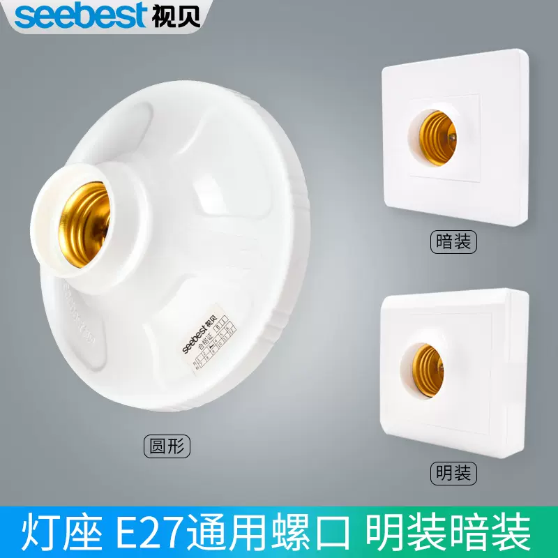 Led灯底座圆 新人首单立减十元 2021年12月 淘宝海外