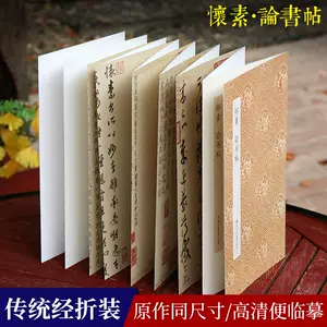 書帖筆- Top 100件書帖筆- 2023年10月更新- Taobao