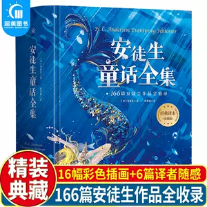 世界文学名著全集 新人首单立减十元 22年4月 淘宝海外