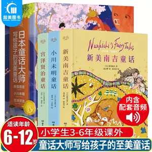 小川未明童话- Top 1000件小川未明童话- 2023年11月更新- Taobao