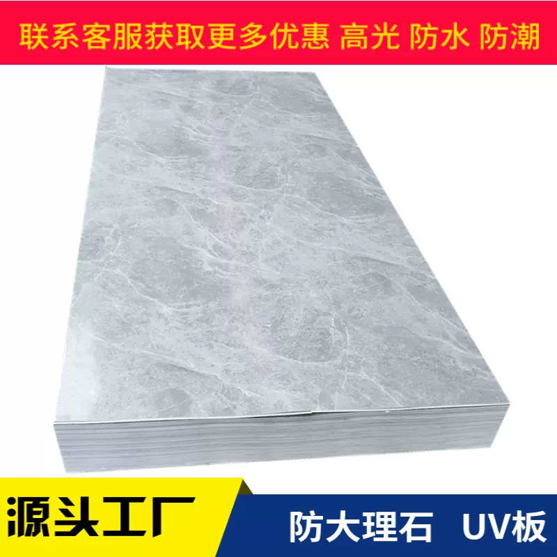 Uv板材仿大理石板微晶石板石塑板pvc板电视背景墙