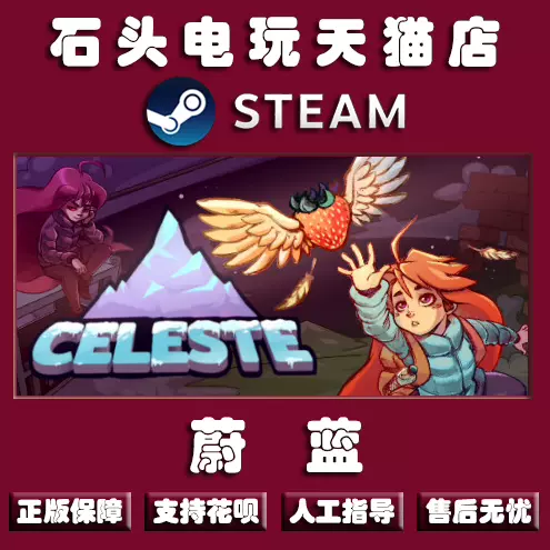 Steam Pc中文正版蔚蓝celeste 塞莱斯特动作独立冒险游戏