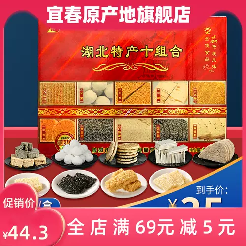 低糖麻枣 新人首单立减十元 22年2月 淘宝海外