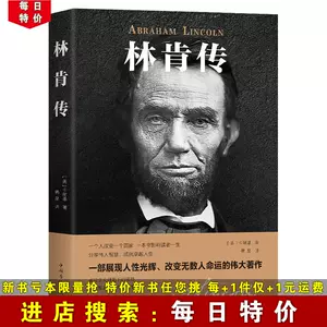 世界名人传记伟人传记 新人首单立减十元 22年7月 淘宝海外