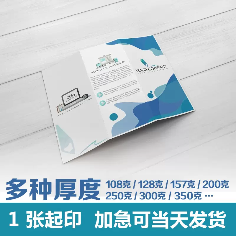 A3 A5dm宣传单页印制彩页双面定制打印刷免费 A3 A5dm宣传单页印制彩页双面定制打印刷免费